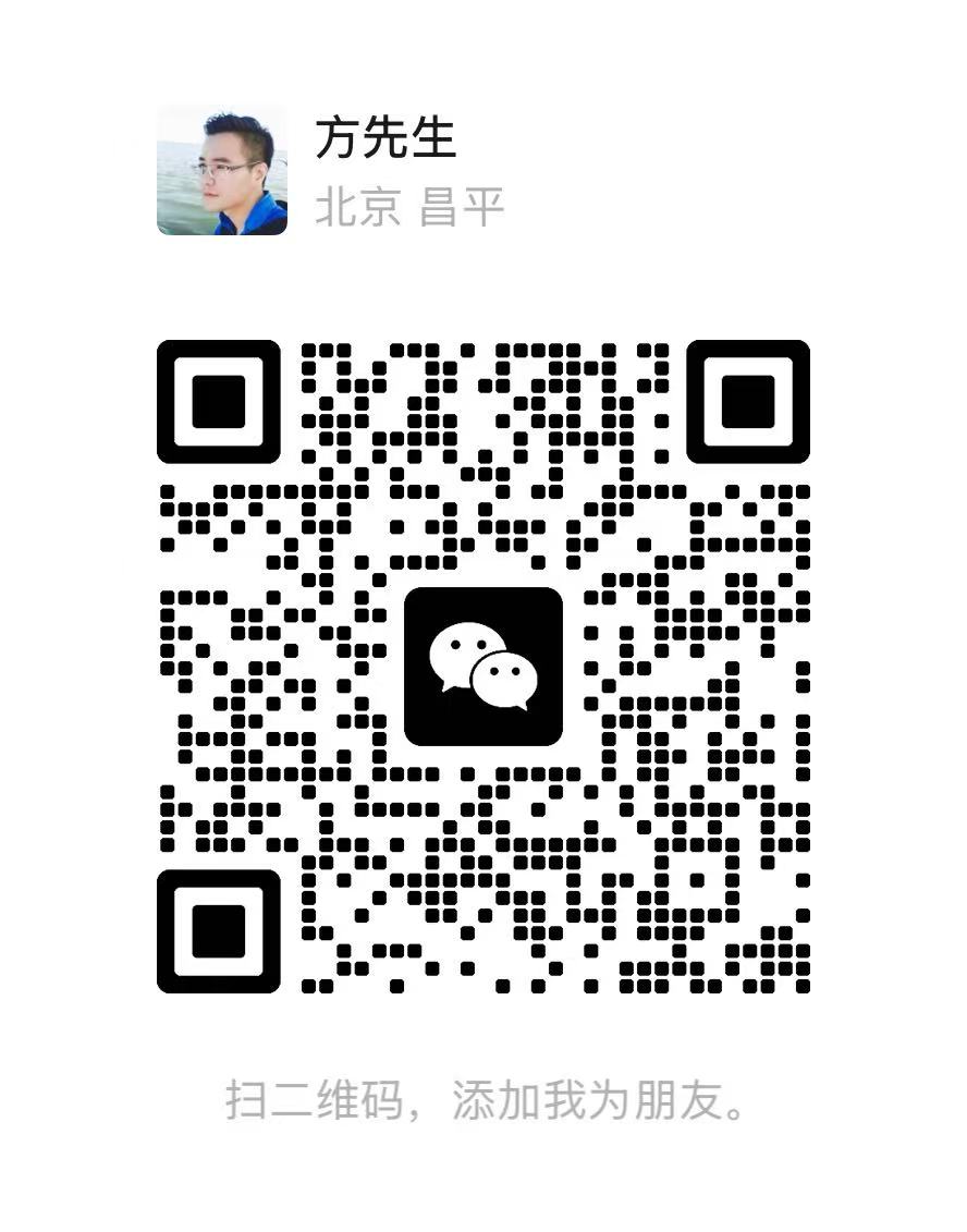 方先生个人微信二维码